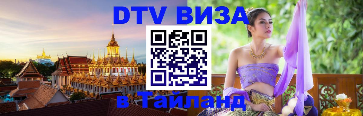 Оформление DTV визы под ключ: стоимость и тарифы, только загранпаспорт - Эр-Рияд 